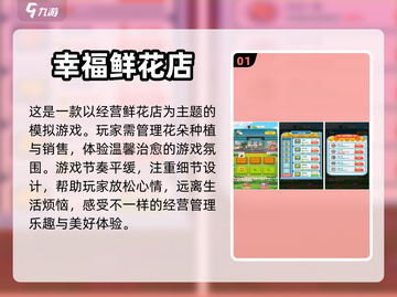 13岁女生必玩🔥五大趣味游戏排行榜🎉截图2