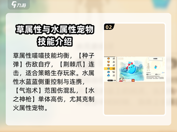 洛克王国世界🎉宠物大揭秘！图鉴一览🔥截图3