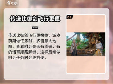 仙剑世界🔥超简单传送方法💎玩家必看！截图4