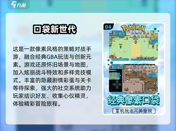 2024必玩🔥迷你游戏推荐排行榜✨截图5
