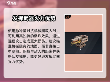 创世战车🔥脉冲星等离子炮超详解来啦！💥截图4