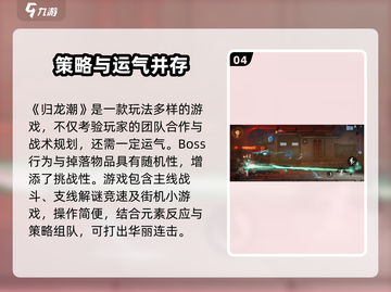 《归龙潮》联机玩法曝光！🔥🎮截图5