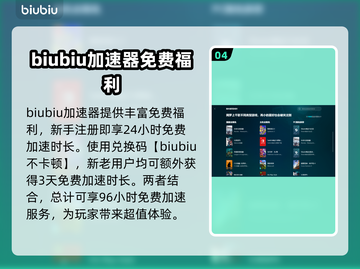 守望先锋2🔥加速器选择攻略来啦！⚡截图5