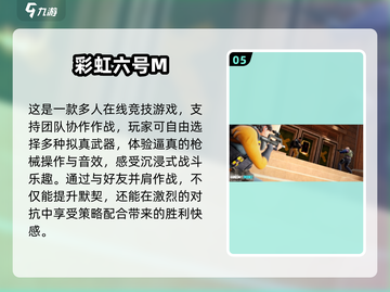 🔥2025免费5v5手游排行榜新鲜出炉！🎮截图6