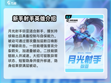 决胜巅峰S1英雄全面解析🔥游戏党必看！截图3
