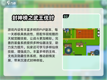 🔥2024封神游戏TOP榜出炉！🎮经典好玩必玩清单截图3