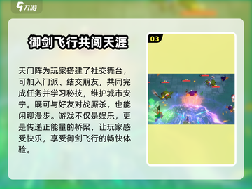 天门阵加速器选哪个💥游戏流畅必备！🎮截图4