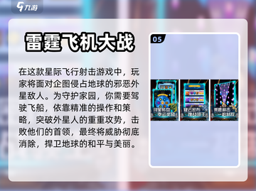 ✈十大手机飞机游戏推荐，好玩到停不下来！截图6