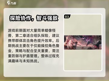 《忘却前夜》第二章通关秘籍大公开💥🎮截图4