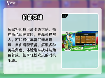 🔥2025最火网游TOP榜🎮截图4