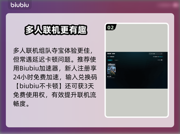 💥第一后裔闪退卡顿？速看解决方法！🎮截图3
