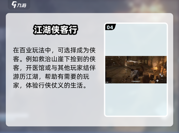 燕云十六声🔥营生玩法全揭秘！新手必看👇截图5