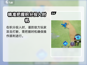 宝可梦大集结💡投篮技巧大全，轻松制胜✨截图5