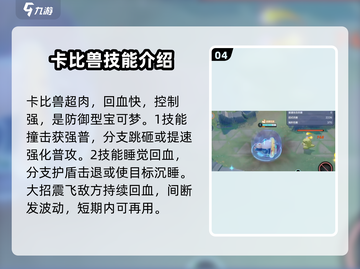 宝可梦大集结🔥T0级宝可梦强势推荐！⚡截图5