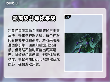 魔兽争霸闪退解决办法🔥再也不怕游戏崩溃啦！🎮截图2