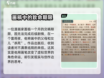 海龟蘑菇汤复仇之信🔥通关秘籍来了！快收藏截图4