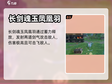永劫无间手游🔥魂玉使用方法大揭秘！💎截图4