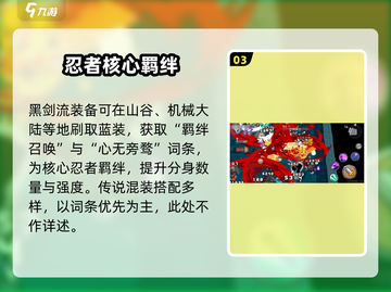 元气骑士前传忍者神装🔥截图4