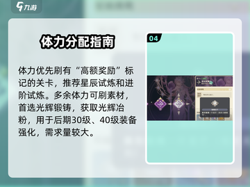 铃兰之剑🔥极速升级攻略！刷经验不累截图5