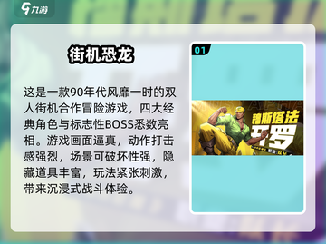 🎮童年神作回归！2025必玩老游戏清单🔥截图2