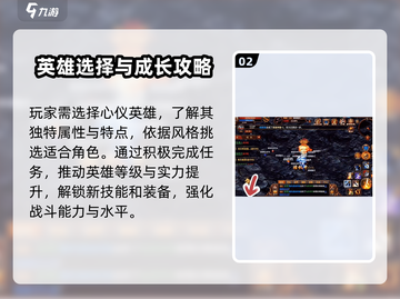 五霸七雄英雄之路🔥通关秘籍❗玩法全揭秘🎮截图3