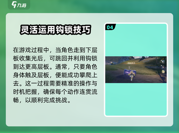 鸣潮⚡光点收集秘籍！羽鹭湿地全攻略✨截图5