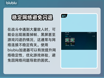 三角洲行动💥黑屏解决方法来了！🔥截图2