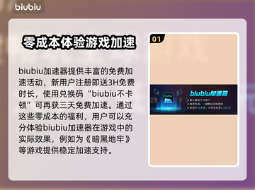 暗黑地牢🔥免费加速技巧分享，玩家必备！截图2
