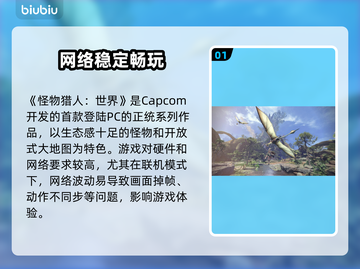 🎮《怪物猎人世界》秒变丝滑？超稳帧技巧大公开！截图2
