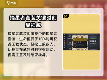 暗影格斗3🌟摘星者套装超全玩法攻略！🔥截图2