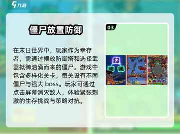 保卫萝卜类似游戏🔥2025超流行塔防手游推荐🎮截图4