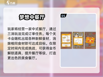 🔥飞机大厨同款手游推荐！2025必玩餐厅经营TOP榜💥🍴🎮截图6
