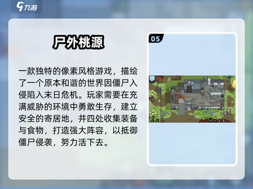 🔥2024打僵尸手游TOP榜💥🎮截图6