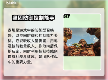 最终幻想7重生！🔥最强召唤兽推荐来啦！截图3