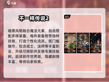 🔥2025最火魔法闯关手游TOP榜✨截图6