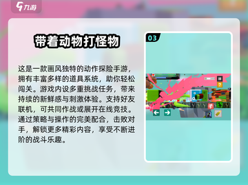 🔥2024必玩怪物游戏合集💥🎮截图4