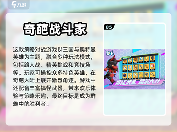 🎉2024必玩的奥特曼系列游戏推荐💥截图6