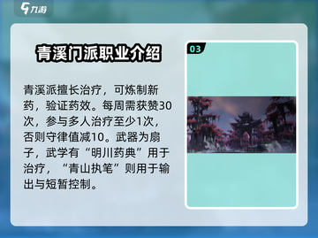 燕云十六声：游戏武学大全揭秘！💥🔥截图4