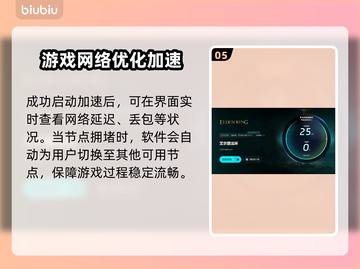 艾尔登法环🔥加速器选择全攻略！玩游戏必备✨截图6