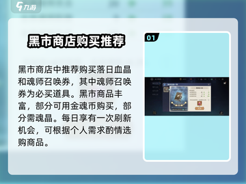 斗罗大陆：逆转时空商店兑换🔥超值推荐✨截图2
