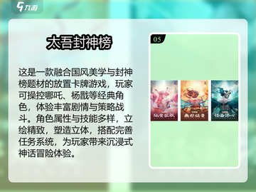 🔥2025经典封神榜单机游戏推荐！🚀截图6