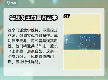 剑网3无界🔥超详细职业选择推荐来啦！新手必看✨截图6