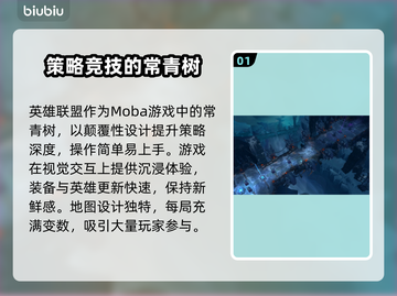 英雄联盟加速器推荐💥玩LOL必备神器！🎮截图2