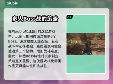 龙之信条2🔥全BOSS技能曝光！⚡截图2