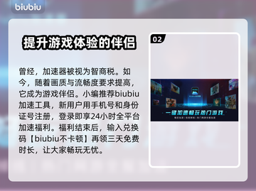 渔夫在线闪退？❌用这个加速器立马解决！⚡截图3