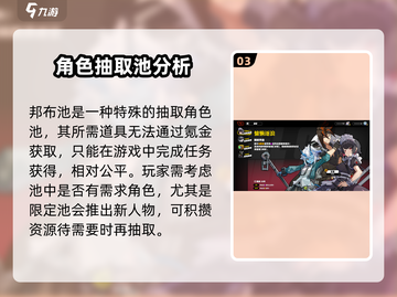 绝区零⚡抽卡资源&道具大揭秘！玩家必看🔥截图4