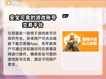 王者荣耀账号出售🔥靠谱平台推荐来啦！截图2