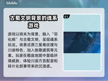明末渊虚之羽🔥这款游戏到底是什么类型？快来一探究竟！🎮截图2