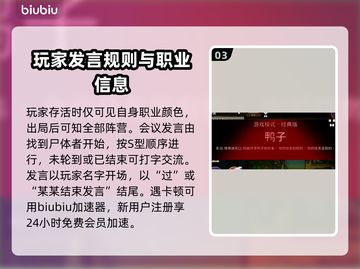 鹅鹅鸭规则大起底！🔥鹅鸭杀必备攻略✨截图4
