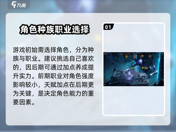 龙息神寂🔥超全基础玩法攻略大全来了！截图2